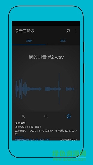 简洁录音器 v1.20 安卓免费版1