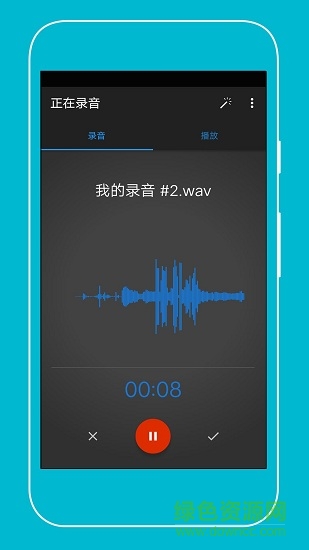 简洁录音器 v1.20 安卓免费版2