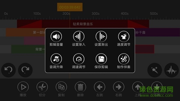 音频编辑器免费版 v8.3.6 安卓中文版0