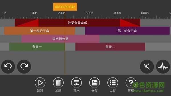 音频编辑器免费版 v8.3.6 安卓中文版4