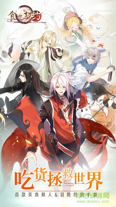 食之契约先行服apk v1.0.803 安卓体验服0