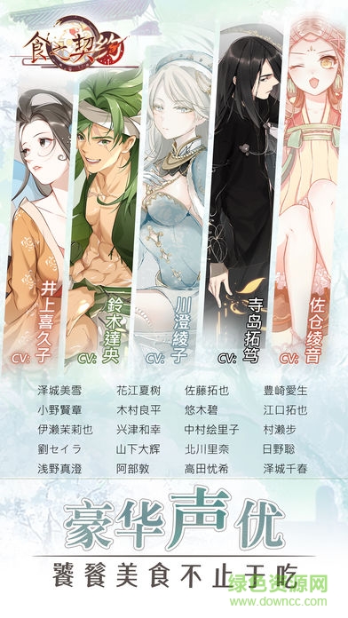 食之契约先行服apk v1.0.803 安卓体验服1