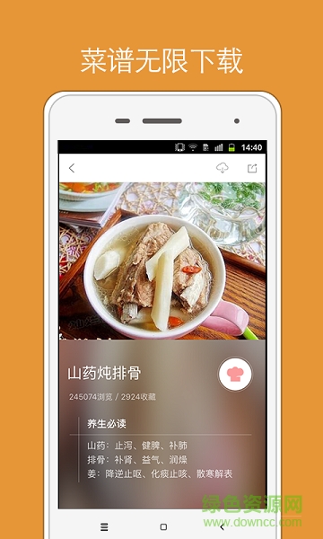 月子食谱大全 v1.01 安卓版0