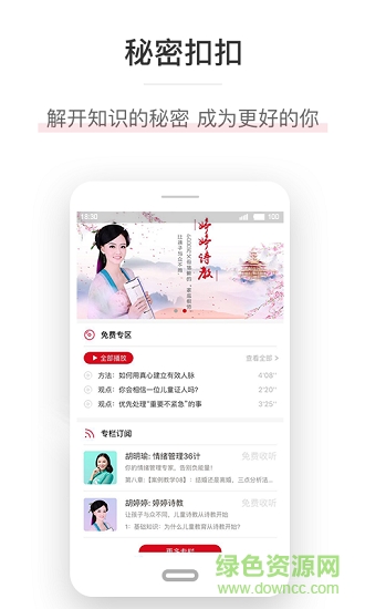 秘密扣扣软件 v1.0 安卓版0