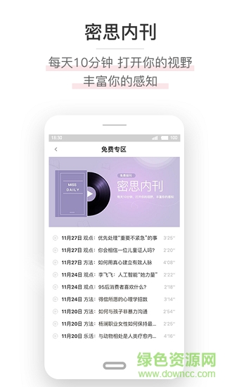 秘密扣扣软件 v1.0 安卓版1