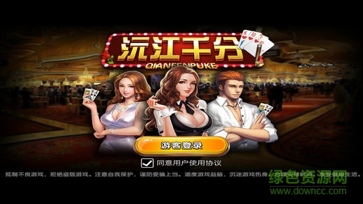 亲朋千分沅江 v1.3 安卓版0