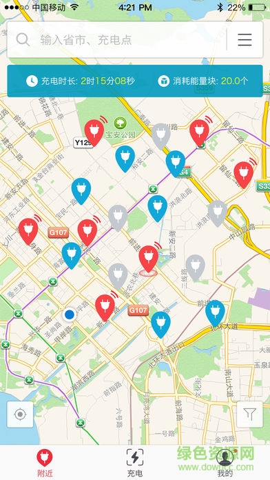 广角新能源汽车充电桩 v2.0 安卓版0