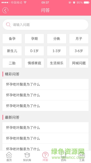 唐氏筛查看男女软件 v0.0.6 安卓版0