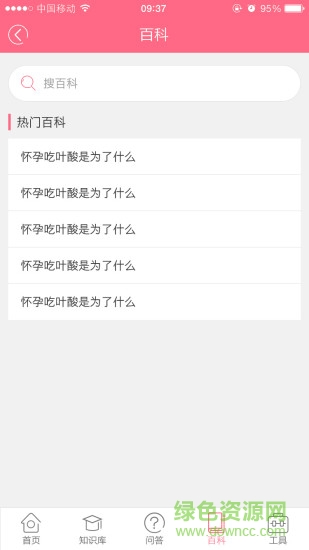 唐氏筛查看男女软件 v0.0.6 安卓版1