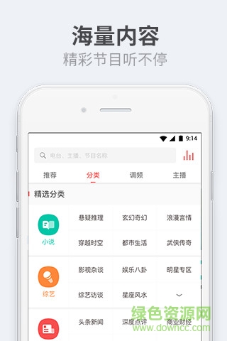 考拉fm旧版本(考拉FM电台) v3.1.1 安卓版1