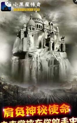 小黑屋传奇手游辅助器 v3.92 安卓版1