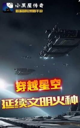 小黑屋传奇手游辅助器 v3.92 安卓版0