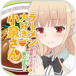 爱吃拉面的小泉同学