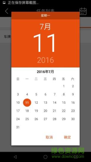 天地华宇华师傅 v6.9.4 安卓版2