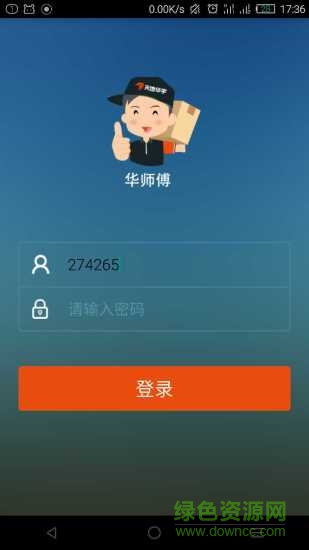 天地华宇华师傅 v6.9.4 安卓版3