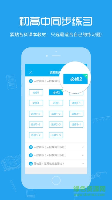 试题君ios版(考试提分神器) v2.3.1 iphone最新版2