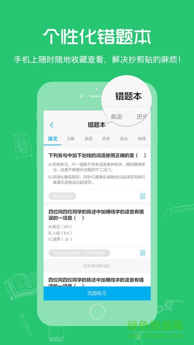 试题君ios版(考试提分神器) v2.3.1 iphone最新版1