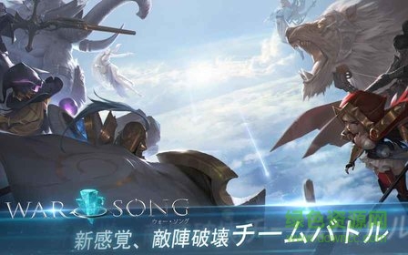 战争之歌手游(war song) v1.1.240 安卓日语中文版1