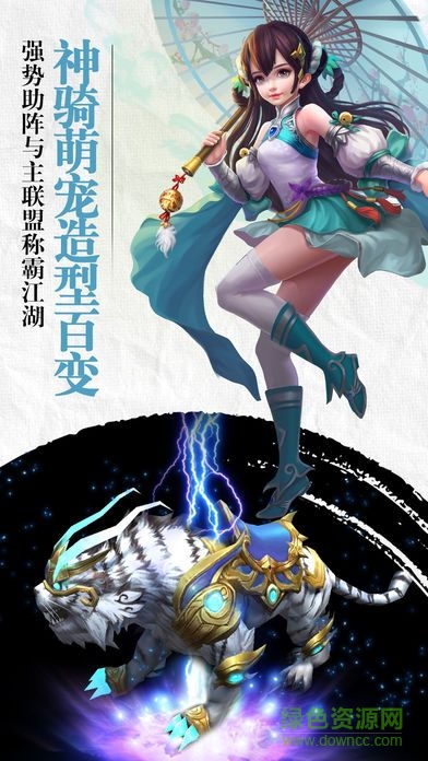 剑天下3D v1.0.0 官方安卓版1