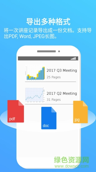 投影笔记手机版 v1.2.615 安卓版1