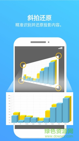 投影笔记手机版 v1.2.615 安卓版3