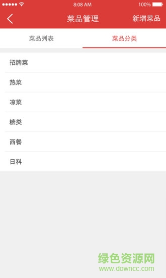 看脸吃饭商家版 v1.0.5 安卓版0