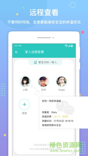 棒米宝宝app v2.3.8 安卓版1