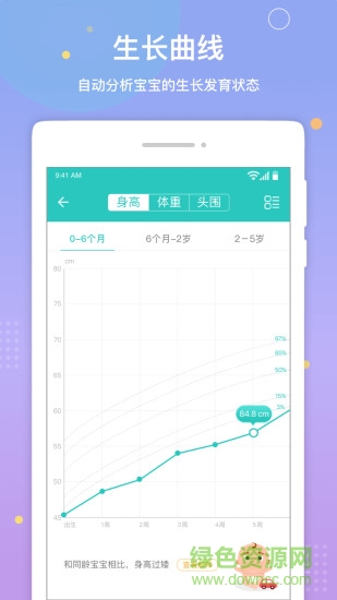棒米宝宝app v2.3.8 安卓版2