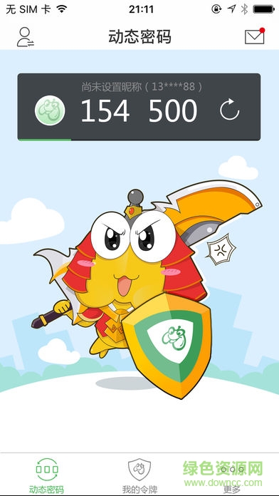 贪玩游戏令牌app苹果版