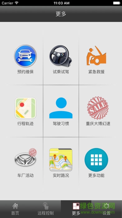 幻速云服务系统 v2.1.1 安卓版2