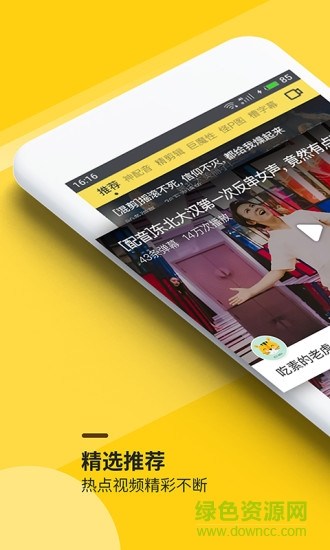 小铜人搞笑视频 v1.0.0 安卓版0