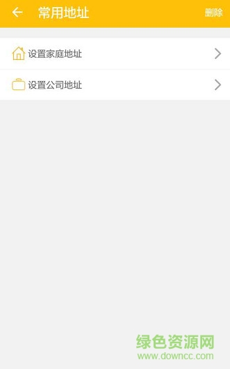 贵港出租车乘客端 v1.1.3 安卓版0