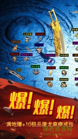 至尊霸业传奇手游 v1.2.0 官方安卓版0