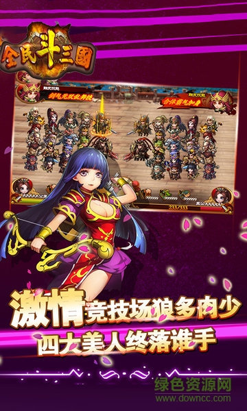 全民斗三国变态版 v1.0.16 安卓sf版1
