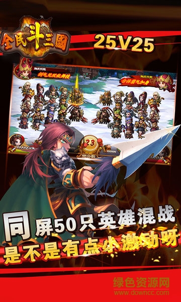 全民斗三国变态版 v1.0.16 安卓sf版2