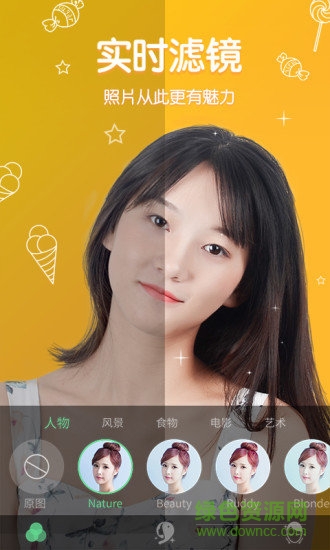 master相机美颜相机 v1.3.1.10.17 安卓版1