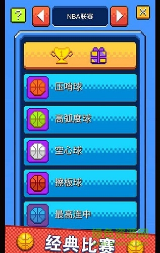 疯狂投篮内购 v1.0.1 安卓版0