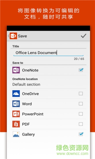 安卓office lens v16.0.8730.2076 安卓已付费版1