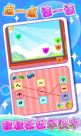 儿童宝宝学汉字软件 v5.1.58 安卓版2