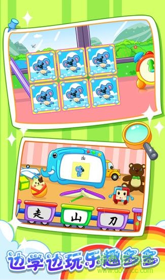 儿童宝宝学汉字软件 v5.1.58 安卓版3