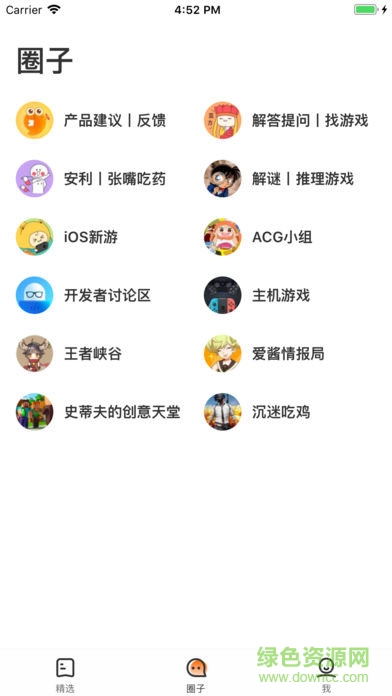 九游游戏中心苹果版 v2.9.3 官方iphone版0