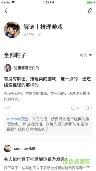 九游游戏中心苹果版 v2.9.3 官方iphone版1