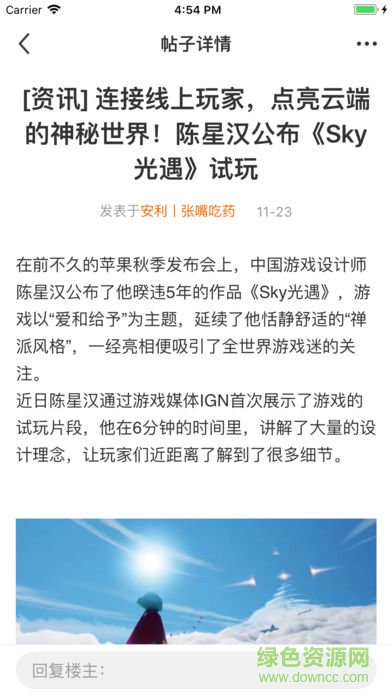 九游游戏中心苹果版 v2.9.3 官方iphone版2