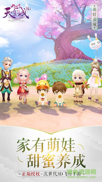 九州天空城3d魅族游戏 v1.5.5 安卓客户端0