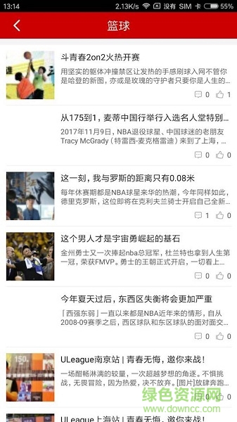 胜道体育 v1.0.0 安卓版0