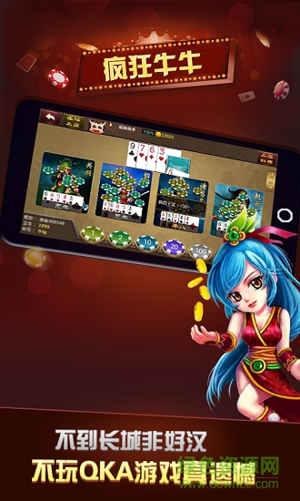qka游戏大厅5.3 v6.1.00