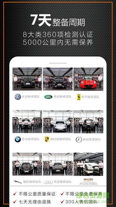 澳康达认证二手车 v2.20 安卓版1