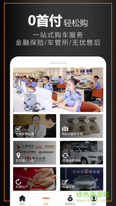 澳康达认证二手车 v2.20 安卓版2