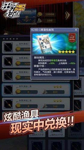 狂野钓鱼游戏app v1.14 安卓最新版本0