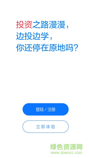 百度大数据选股软件(百度股市通) v3.5.4 安卓版0